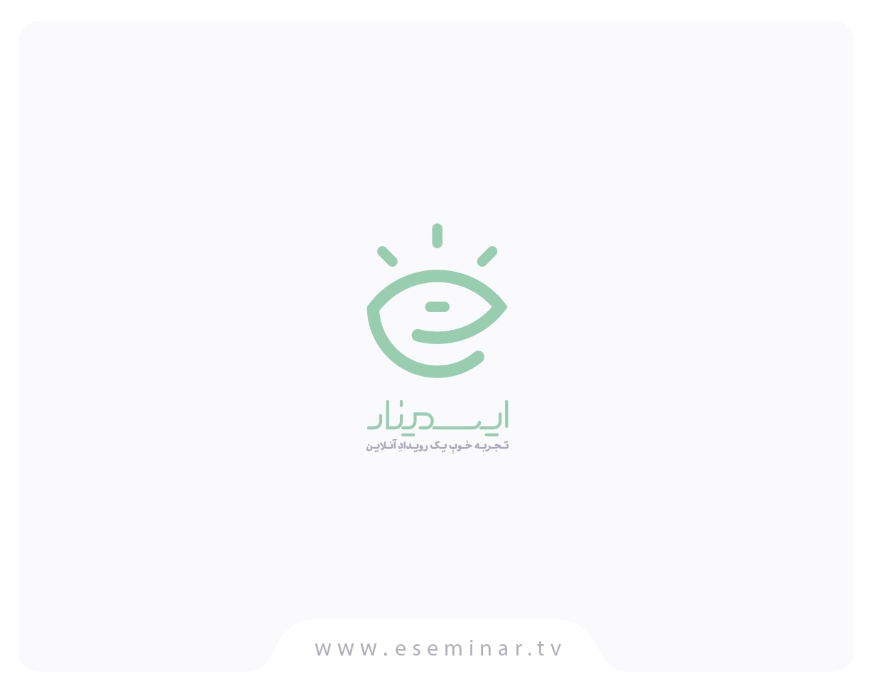 وبینار اهمیت دانش برنامه نویسی در سئو